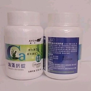 康採海藻鈣錠 效期20260105
