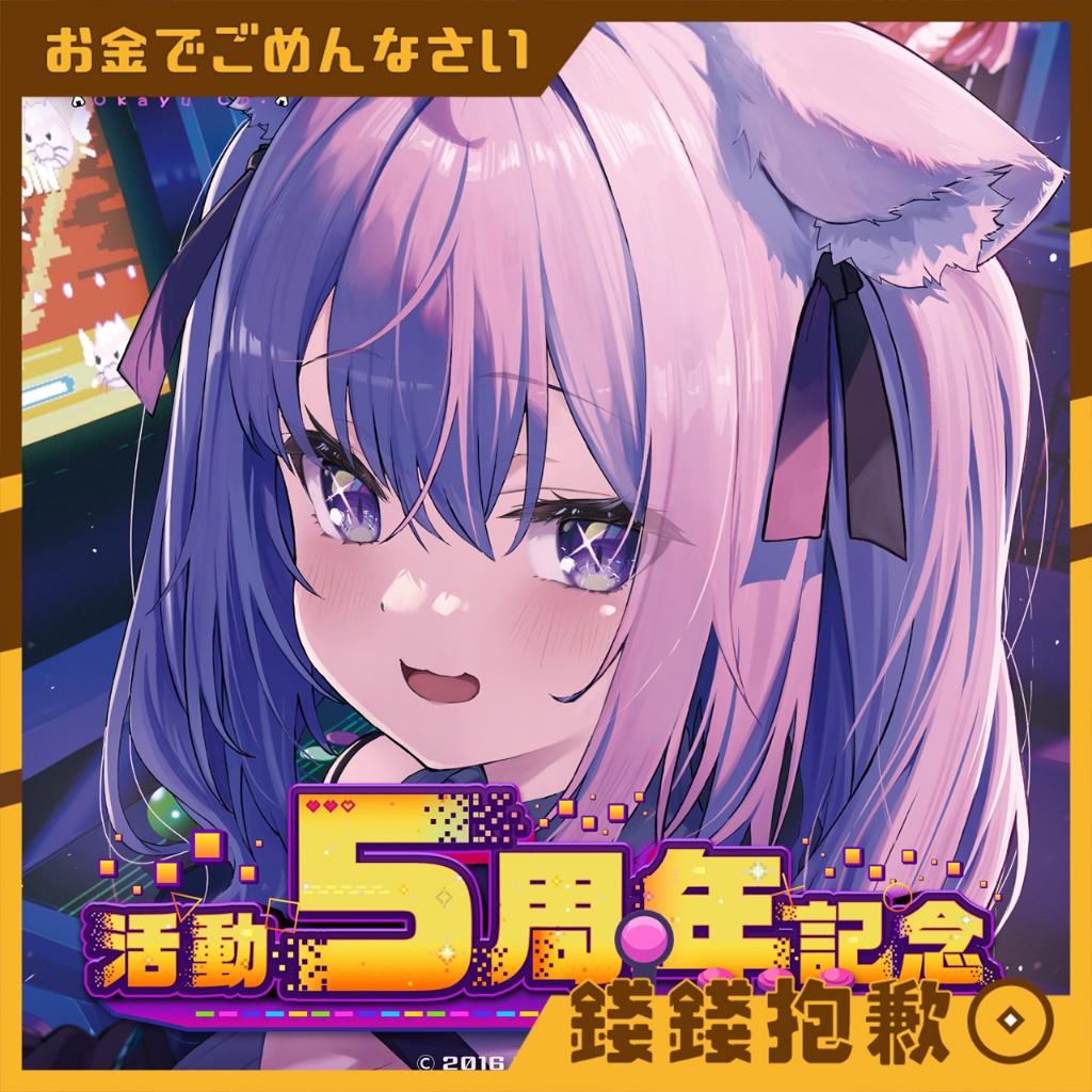 【錢錢抱歉】現貨 Hololive 貓又小粥 猫又おかゆ 5周年記念 套組 附複製特典 布偶吊飾