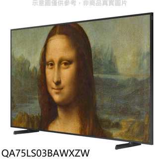 三星【QA75LS03BAWXZW】75吋4K美學電視(含標準安裝)