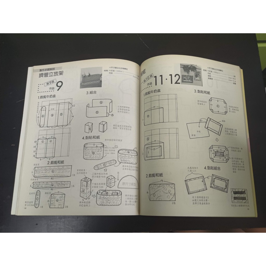 廢物利用 牛奶盒創意飾品2