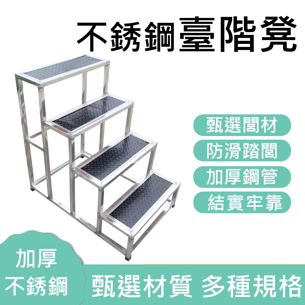 不銹鋼洗車凳子 家用小樓梯腳踏凳梯兩層三步凳
