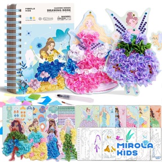 【Mirola Kids 原創美玩】時裝設計繪本-魔法公主MK96079