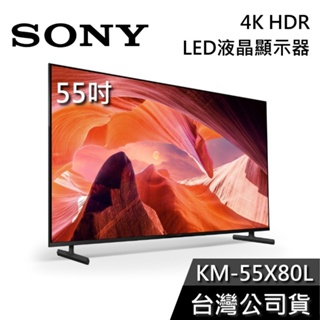SONY 索尼 55吋 KM-55X80L 【聊聊再折】 4K HDR 液晶電視 BRAVIA LED 智慧連網 Go