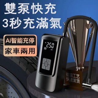 【臺灣8H出貨】無線智慧充氣泵 汽車便攜式充氣機 車載電動打氣機 數顯車用充氣泵 打氣泵 帶LED燈 快速將輪胎充飽