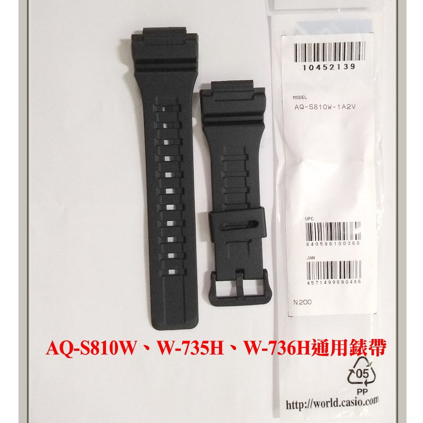 CASIO錶帶 W-735H/W-736H/AQ-S810通用錶帶 保證日本卡西歐原廠錶帶 多種尺寸歡迎詢問 卡西歐錶帶