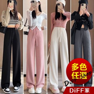 【DIFF】韓版高腰顯瘦直筒冰絲垂感拖地褲 寬褲 褲子 長褲 休閒褲 女裝 高腰褲 直筒褲 黑褲 【P332】