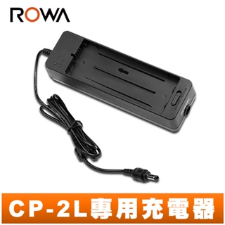 【ROWA 樂華】FOR CANON CP-2L CP2L 充電器 CP910 CP1200 CP1300 CP1500