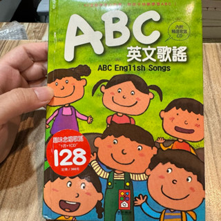 喃喃字旅二手童書 書況不佳《ABC英文歌謠 缺光碟》風車圖書