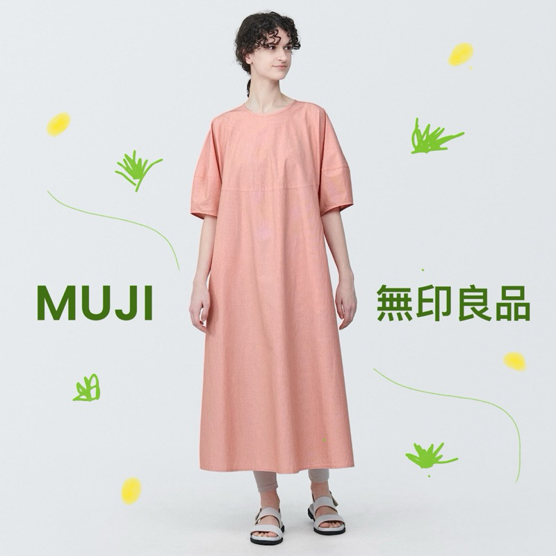 日本代購預購 🇯🇵 MUJI 無印良品 夏日涼感 寬袖短袖洋裝