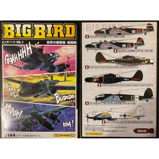 CafeReo 大鳥 Big Bird VOL.2 1/144 單售96式陸上攻擊機22型 美幌航空隊。
