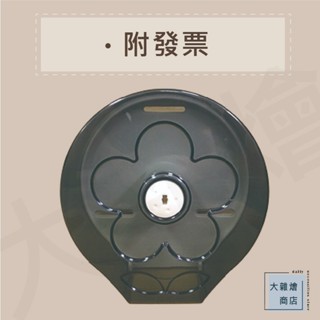 大捲筒衛生紙架 大捲架 可裝至1000g 大捲筒衛生紙架 廁所衛生紙架 餐廳、各公司機構專用