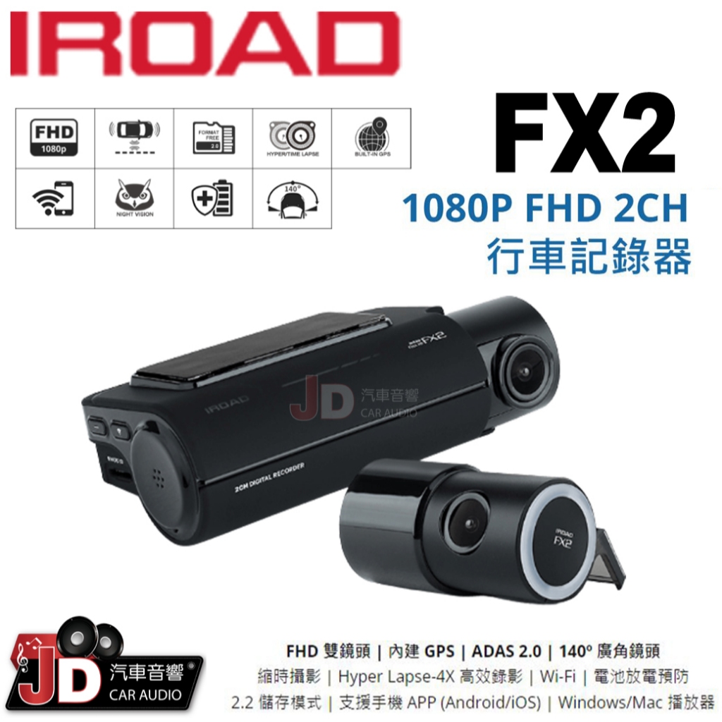 【JD汽車音響】IROAD FX2 FHD 雙鏡頭 前後行車記錄器 | 內建 GPS | ADAS 2.0 | 140º