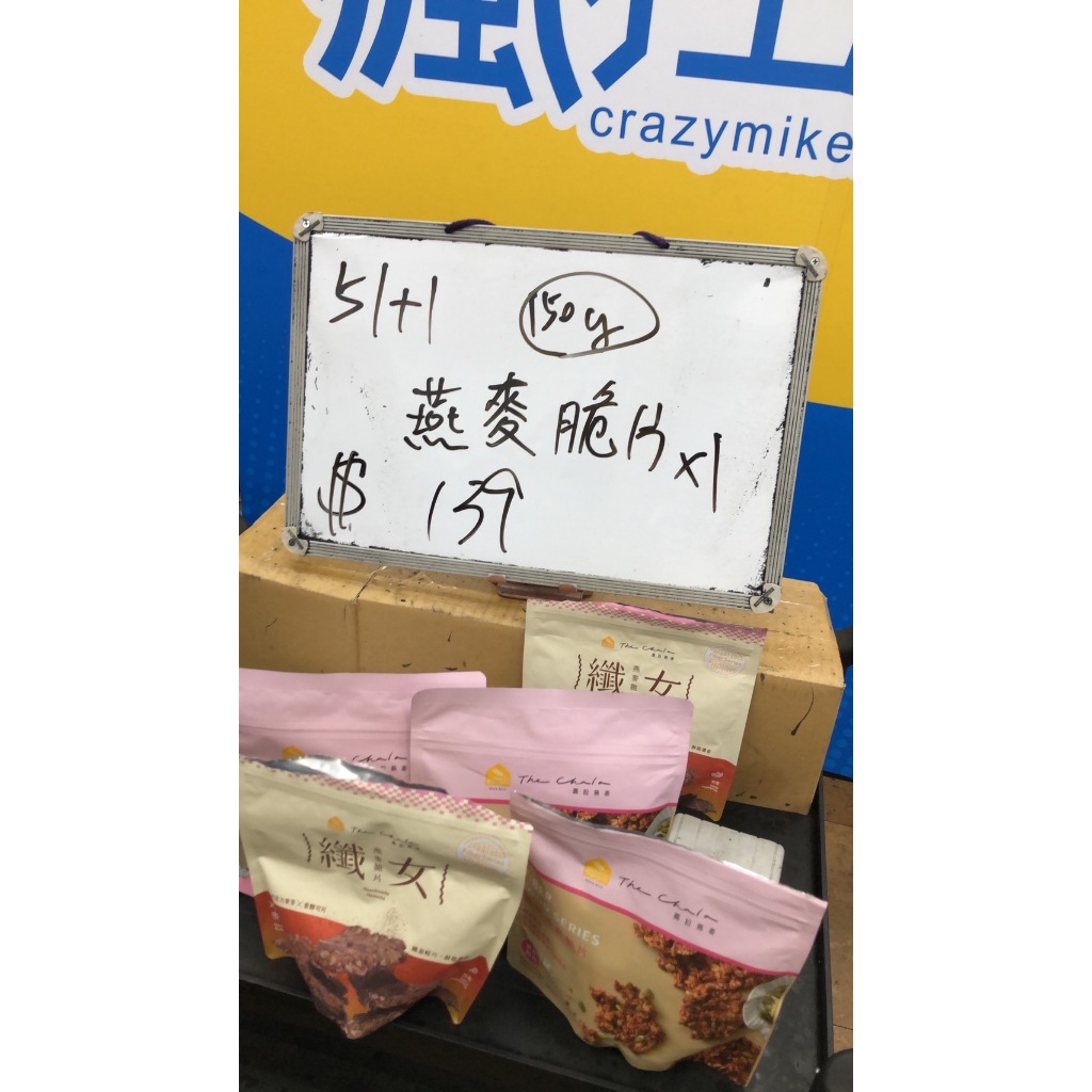 051(240418丁)-The Chala蕎拉燕麥 纖女燕麥脆片150g*1包(詳細內容如商品描述)