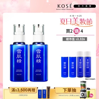 KOSE 高絲 雪肌精乳液 140ml 二入組