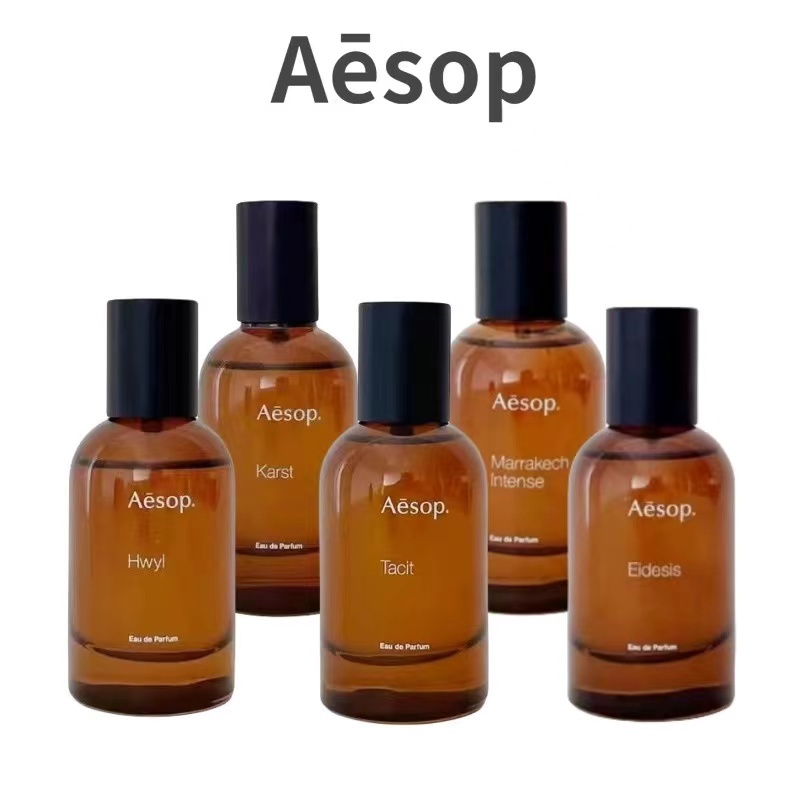 Aesop 悟香水 馬拉喀什馥郁 馥香水 熾香水 埃雷米亞 喀斯特 米拉塞蒂 格歐暮 艾底希思 正品分裝