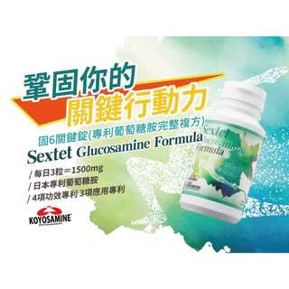 DLC 固6關鍵錠 專利葡萄糖胺完整複方 Sextet Glucosamine Formula 60錠／瓶