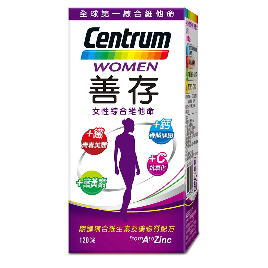 善存加購送好禮【Centrum善存】女性綜合維他命  120錠 典安大藥局