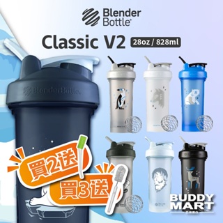Blender Bottle 搖搖杯 Classic V2 28oz 極地 企鵝 高蛋白杯 運動水壺 奶昔杯 乳清搖搖杯