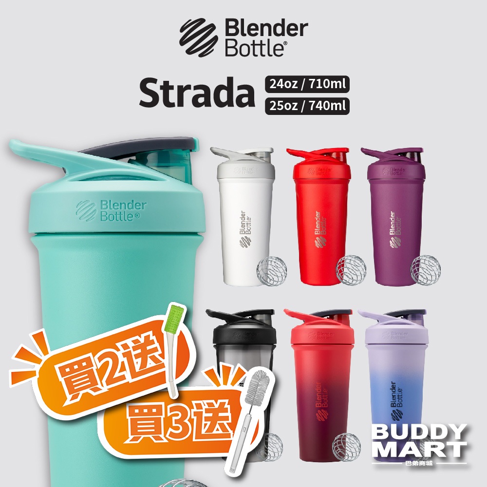 [Blender Bottle] Strada Sleek 不鏽鋼搖搖杯 24oz 25oz 水壺 保溫杯 保冰杯 巴弟