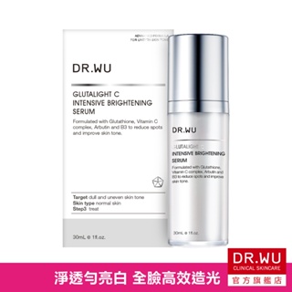 DR.WU 超微C美白精華液30ML