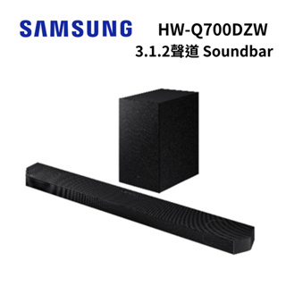 Samsung 三星 HW-Q700D/ZW (私訊可議) 3.1.2聲道 Soundbar 聲霸 家庭劇院