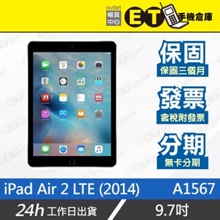 台灣公司貨★ET手機倉庫【福利品 Apple iPad Air 2 LTE 128G】A1567 蘋果 平板 行動網路