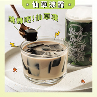 谷溜谷溜【百年仙草官方授權】仙草涼露禮盒(255g*6罐/盒)｜純仙草凍/『下單超取最多兩盒』請看圖片