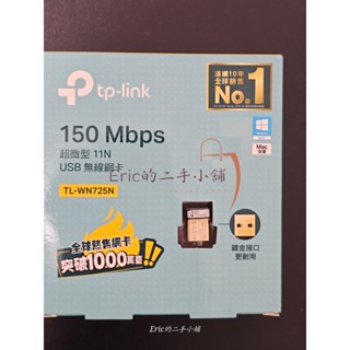 (二手) TP-LINK 超微型11N USB無線網卡 TL-WN725N