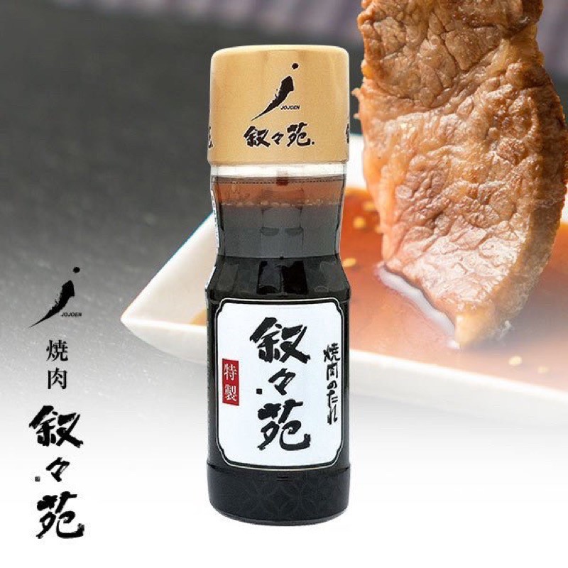 &lt;附發票&gt;日本敘敘苑燒肉醬 經典原味/鹽味