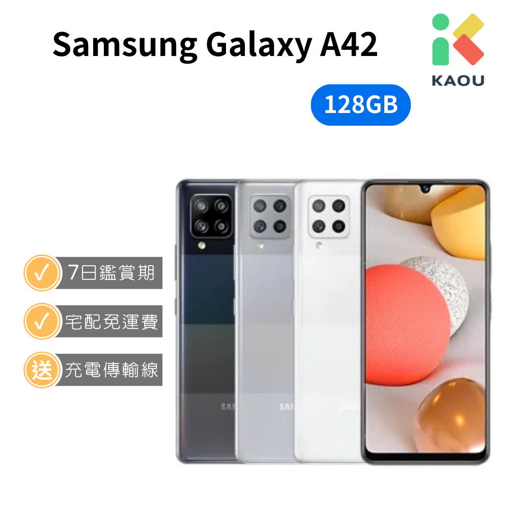 【福利品】SAMSUNG Galaxy A42