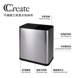【CC家居】不鏽鋼刀具瀝水收納架 ( 銀色 廚房 剪刀 磨刀 餐具 料理工具 分割槽 收納 )
