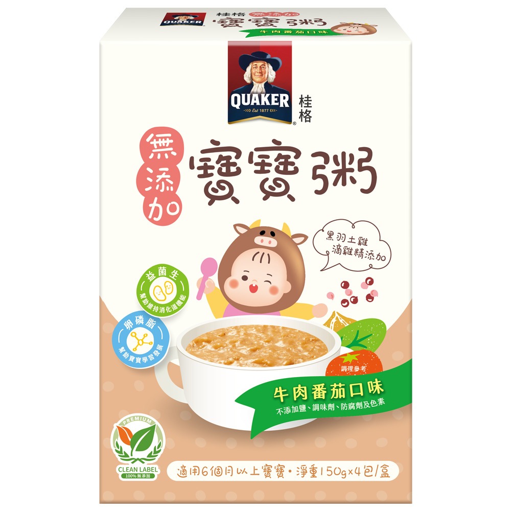 【桂格】寶寶粥牛肉番茄150G*4包/1盒/2盒 早安健康嚴選
