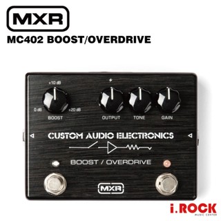 MXR MC402 BOOST OVERDRIVE 增益 破音 效果器【i.ROCK 愛樂客樂器】