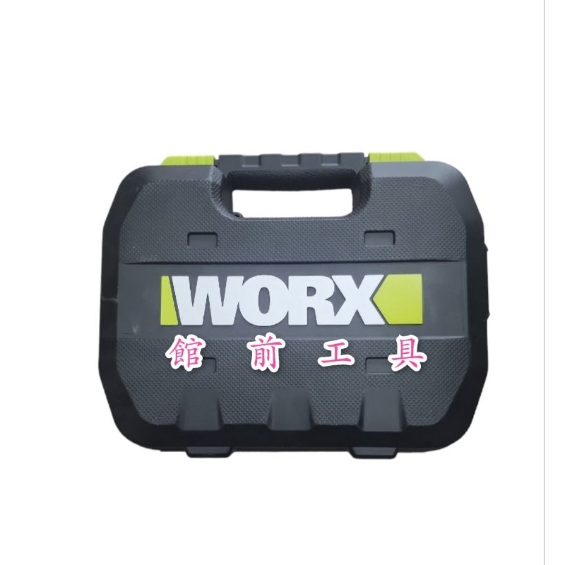 【☆館前工具☆】威克士 WORX-塑鋼手提攜帶箱 工具箱