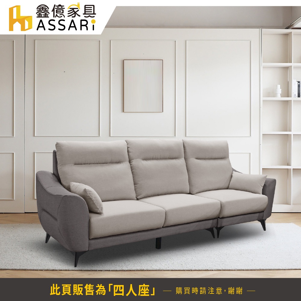 ASSARI-米切爾機能四人座耐磨布獨立筒沙發(附抱枕)