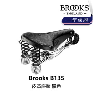 曜越_單車【Brooks】B135 皮革座墊 黑色_B5BK-262-BKB35N