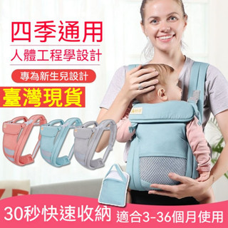 🔥臺灣現貨🔥新生兒背巾 背帶 背巾 嬰兒背巾 新生兒揹巾 寶寶簡易背帶 外出神器 簡易嬰兒背帶前後兩用方便出行快速收納