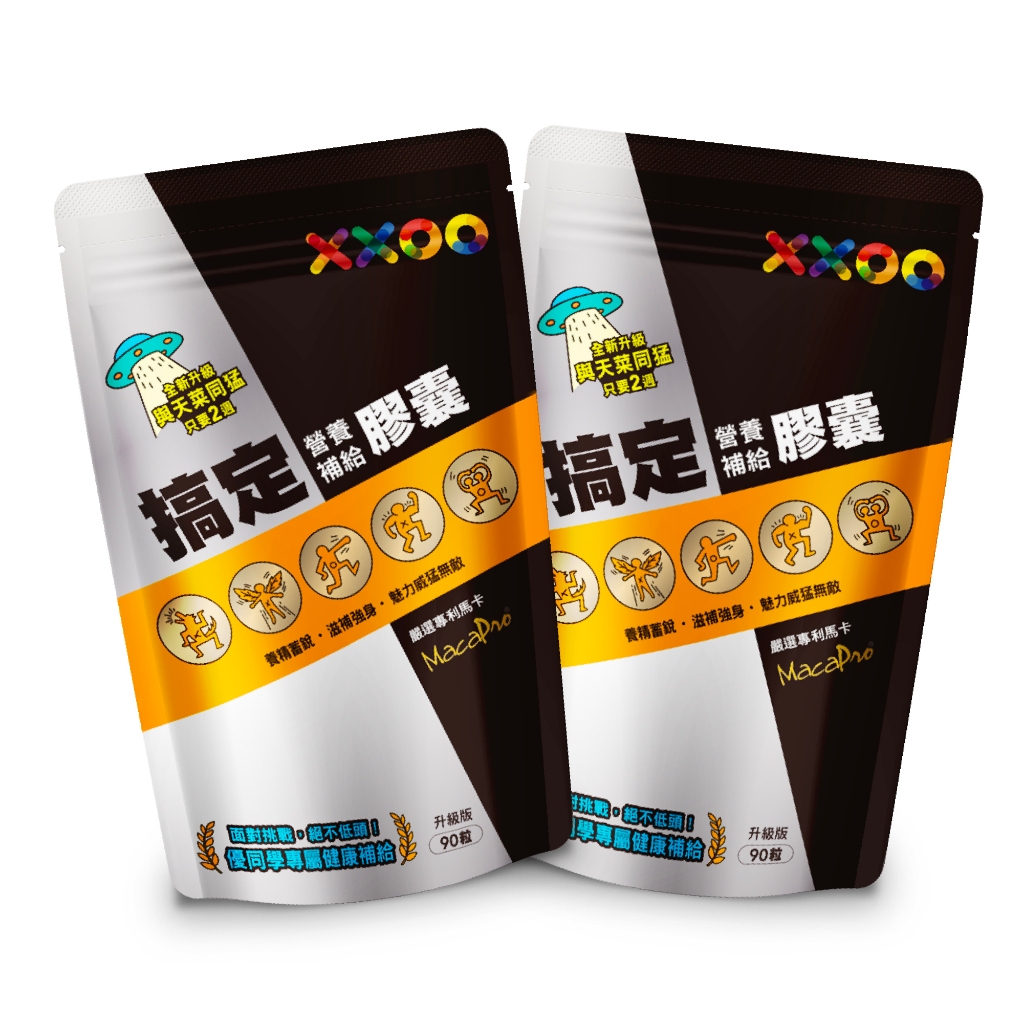 xxoo搞定(90粒)X2-MacaPro黑瑪卡 X 植威剛透納葉 X 管花肉蓯蓉-3強合體