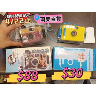 防水相機 鬼滅之刃系列一個88元，藍色盒子黃色相機的30元