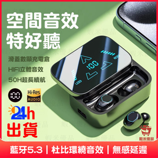 台灣出貨✨藍芽耳機5.3 降噪藍芽耳機 入耳式耳機 重低音藍芽耳機 通話無線耳機 低音耳機 戰術耳機 TWS藍牙耳機