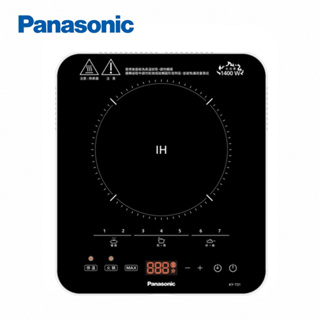Panasonic國際牌 | 1400W IH電磁爐 (KY-T31)