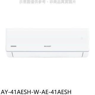 SHARP夏普【AY-41AESH-W-AE-41AESH】冷暖分離式冷氣(7-11 100元)(含標準安裝)
