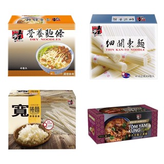 【宅配】Costco 好市多 Wu-Mu 五木 營養麵條 細關東麵 寬捲麵 泰式冬蔭功湯麵 麵條 營養麵 泰式