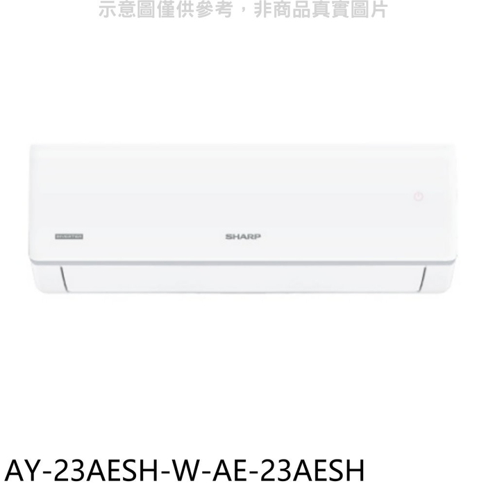 SHARP夏普【AY-23AESH-W-AE-23AESH】冷暖分離式冷氣(7-11 100元)(含標準安裝)