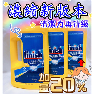 超值組檸檬味1200gx3入》FINISH 洗碗機洗碗粉 強效洗滌 洗碗機專用 洗碗機洗滌劑 BOSCH Miel