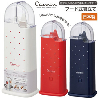 日本製skater 桌上筷子分隔收納架