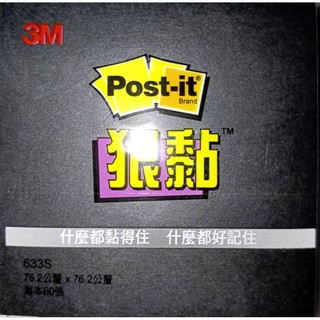 3M Post-it 利貼 可再貼便條紙 型號:633S-7, 黑色