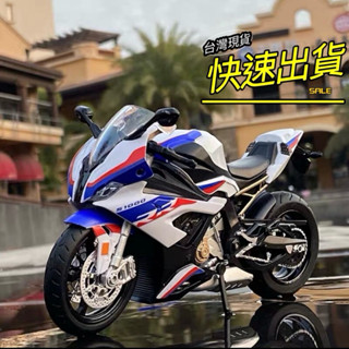 🈶現貨✅1:12 BMW S1000RR 合金摩托車模型、BMW重機模型 仿賽