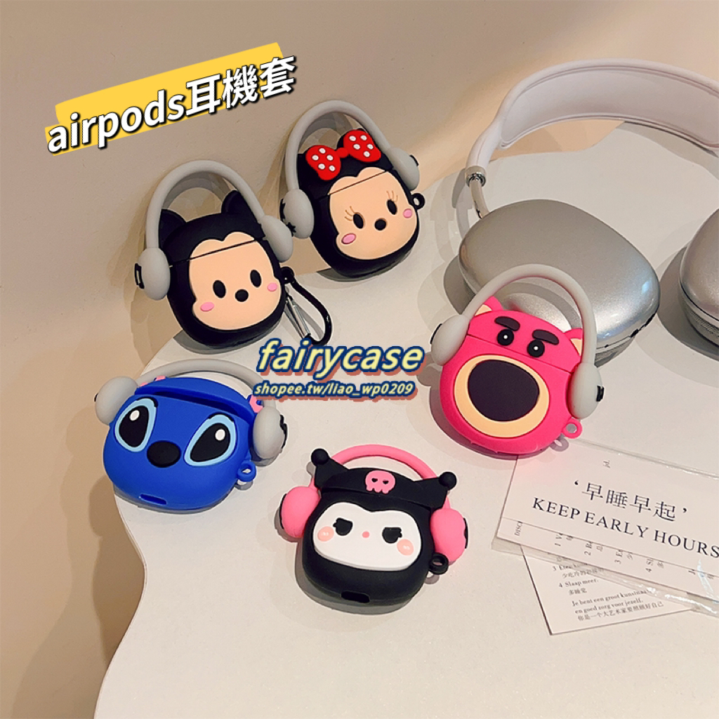 耳罩 迪士尼卡通 米奇米妮 適用於Airpods Pro2 保護套 1/2/3代保護殼 矽膠軟殼 蘋果無線藍牙耳機套
