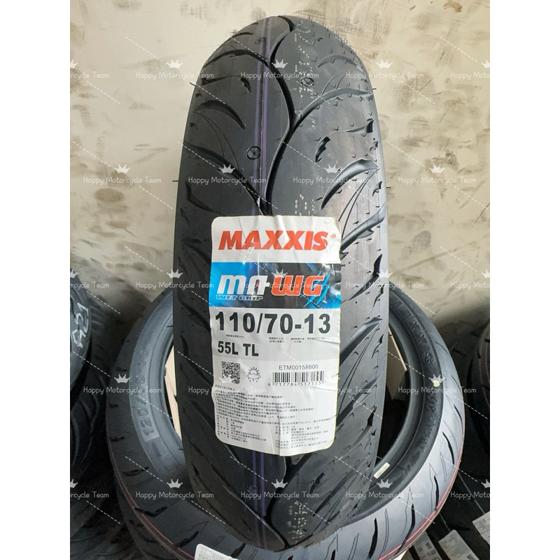 郵局貨到付款免運費 MAWG 110/70-13 後輪 水行俠 MAXXIS 瑪吉斯輪胎 MA-WG